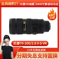 Golden Dian Second-Hand Nikon/Nikon AF-S 70-200/2,8G ED VR II Bamboo Cannon Lens 70-200