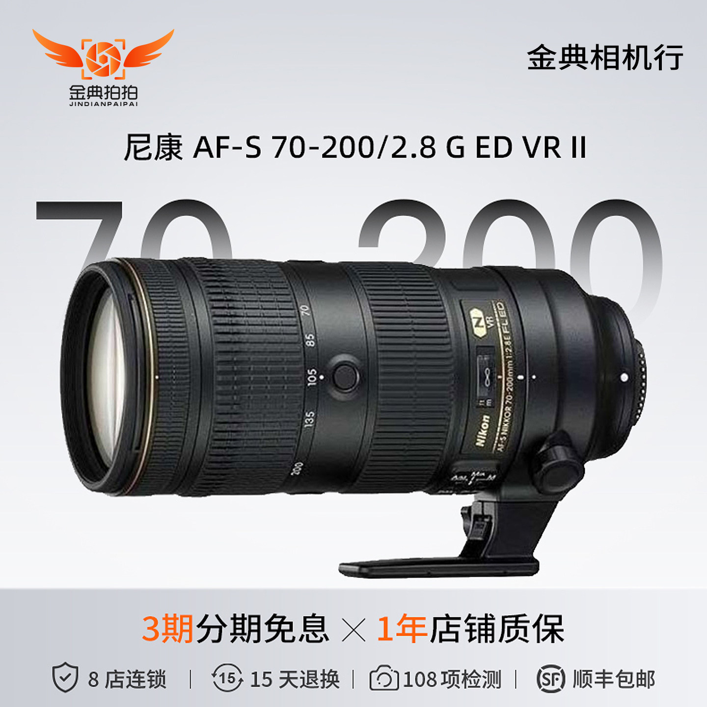 Used/99nw 95new Nikon AF-S 70-200mm f/2.8G ED VR II big bamboo cannon telephoto lens