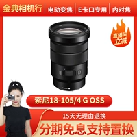 Golden Dian Second-Hand Sony/Sony E PZ 18-105/4 G OSS