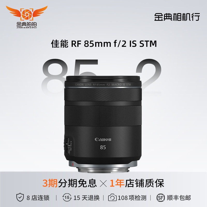 9成新RF 85mm f/2 IS STM才两千多？这波二手捡漏我直接跪了！_镜头_