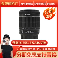 Golden Dian Second-Hand Canon EF-S/M 18-55/3,5-5,6 IS STM Daily Zoom Lens
