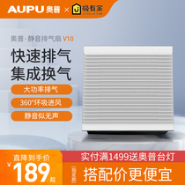 Aopu kitchen bathroom ventilation fan V10 bathroom integrated ceiling 5D high-power silent ceiling exhaust 25D