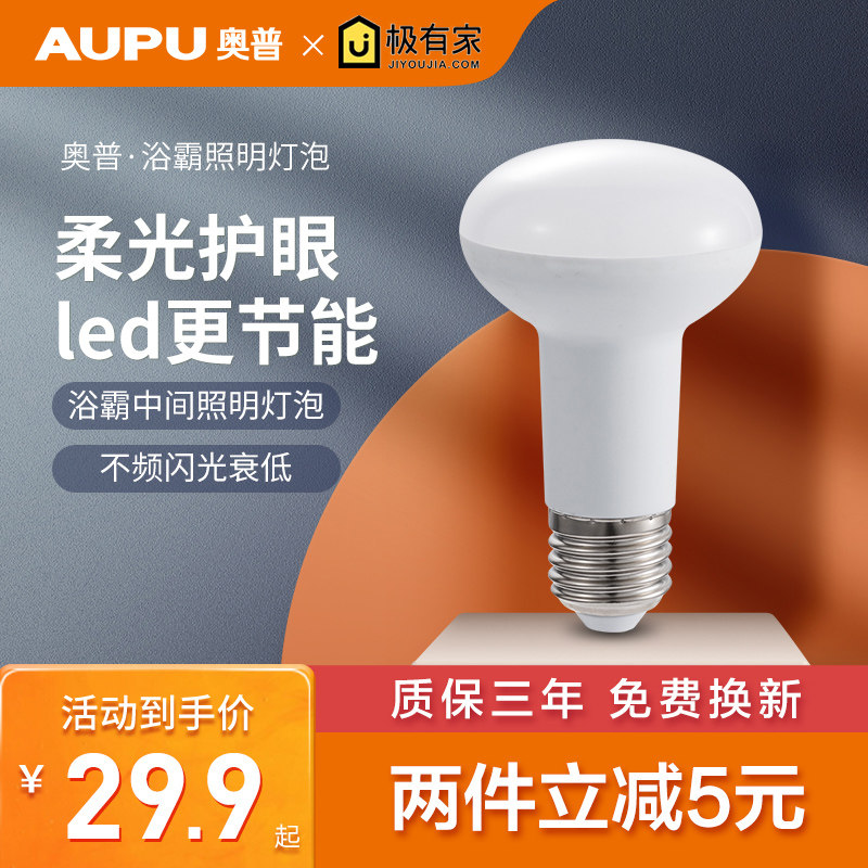 AUPU Yuba lighting bulb Middle lighting heating LED light source 4W watt warm yellow light energy saving original