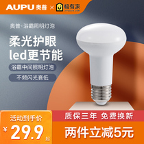 AUPU Yuba lighting bulb Middle lighting heating LED light source 4W watt warm yellow light energy saving original