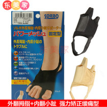 B2001 Japanese ultra-thin valgus thumb valgus orthosis Appliance Big Foot bone correction Big Toe Toe Toe Day and night