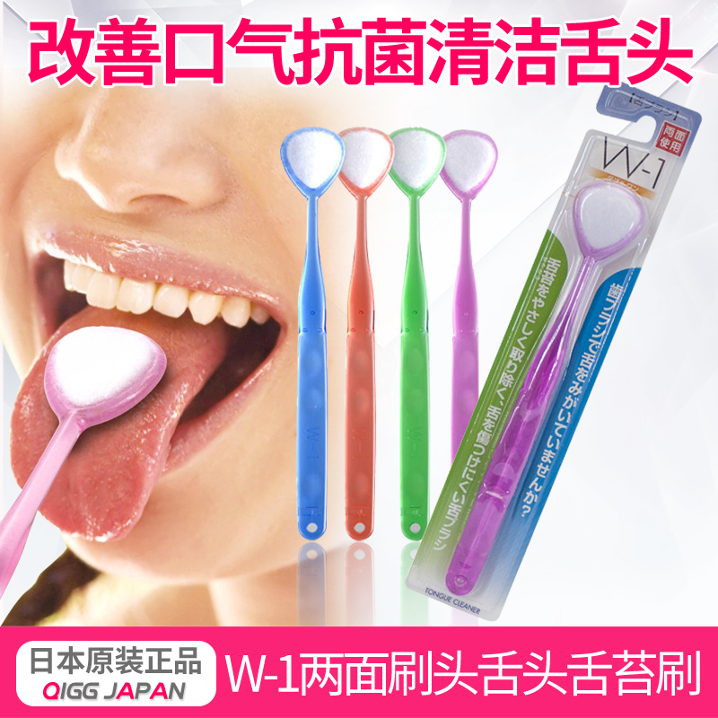 Japan Original SOFT WOOLEN TONGUE TOSS BRUSH ADULT TOOTHBRUSH EXCEPT FOR MOUTH AND ODOR WASH ORAL TONGUE SCRAPER CLEANER TOOL