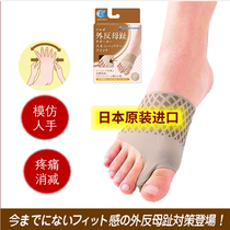 Japanese valgus thumb big toe hallux valgus orthosis toe splitter finger splitter female shoes