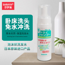 Pregnant woman month free water washing shampoo bedridden patient elderly dry hair spray artifact disposable Shampoo Shampoo