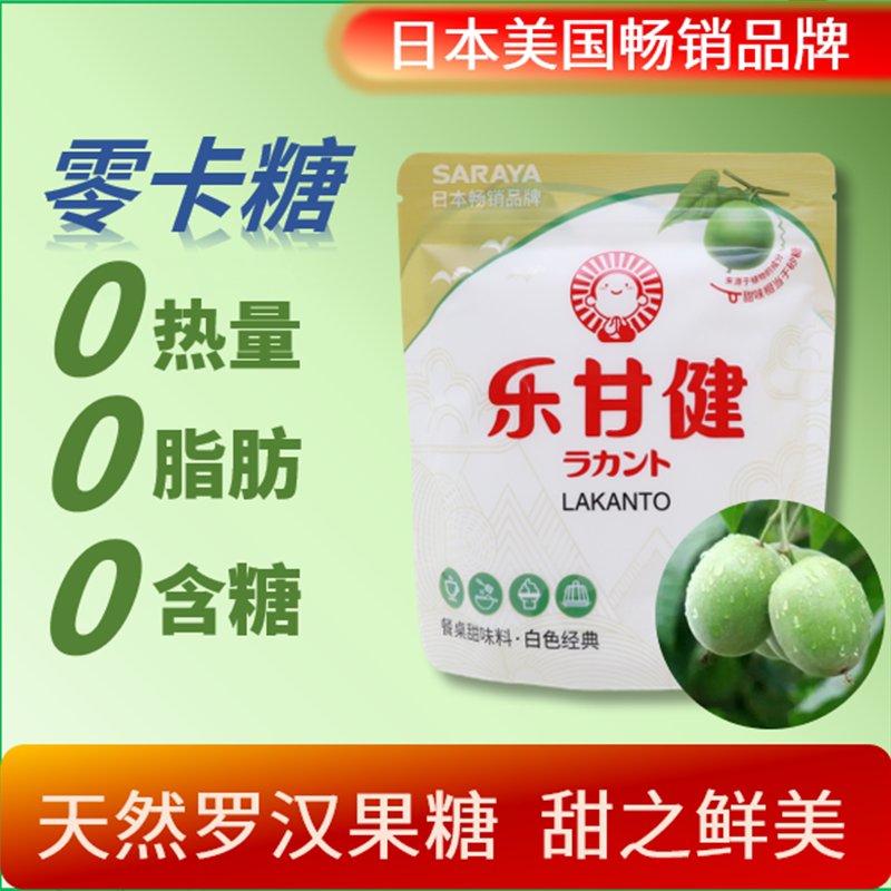 Japanese brand Leganjian Gryosomol Saroya Sugar Sugar 0 Caramel Zero Caramel Fructose Sugar Sugar Sugar