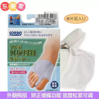 Japan imported Hallux valgus valgus Big toe toe Thumb corrector Shoe-wearing toe splitter Corrector Finger splitter