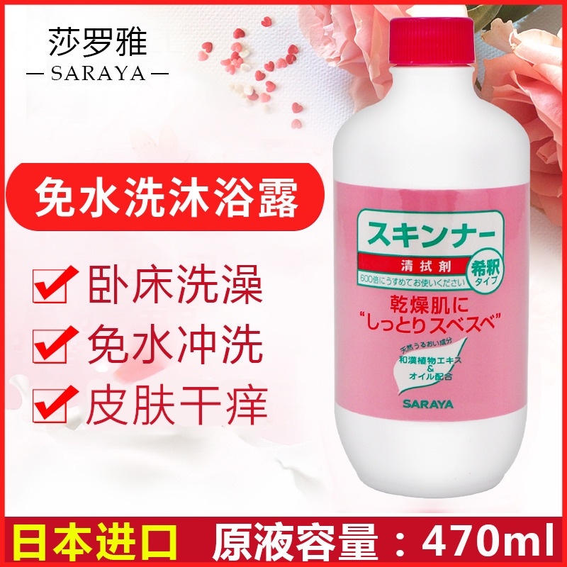 Bed-ridden elderly wash-free bath lotion moon anhydrous bath lotion milk wash-free moisturizing skin itching moisturizing