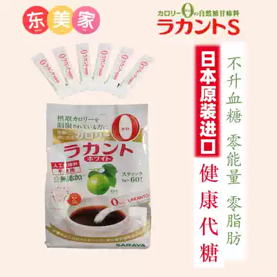 Le Ganjian coffee special Saloya mangosteen sugar 0 card Zero card sugar Cube sugar Sugar Sugar substitute White sugar Sugar pack