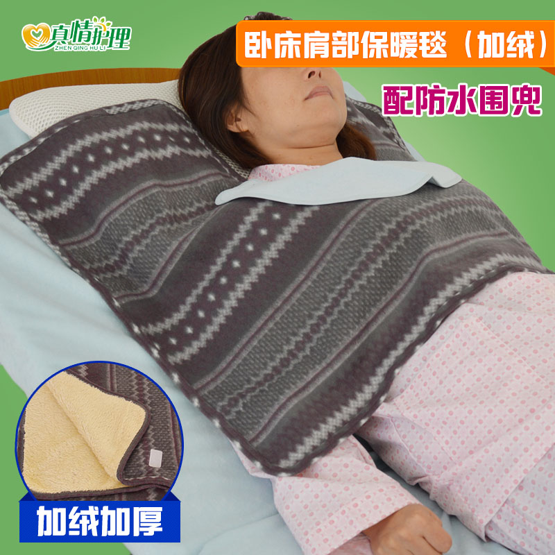 Winter thickened Japanese care warm blanket bed shawl blanket elderly patient sleeping shoulder protection