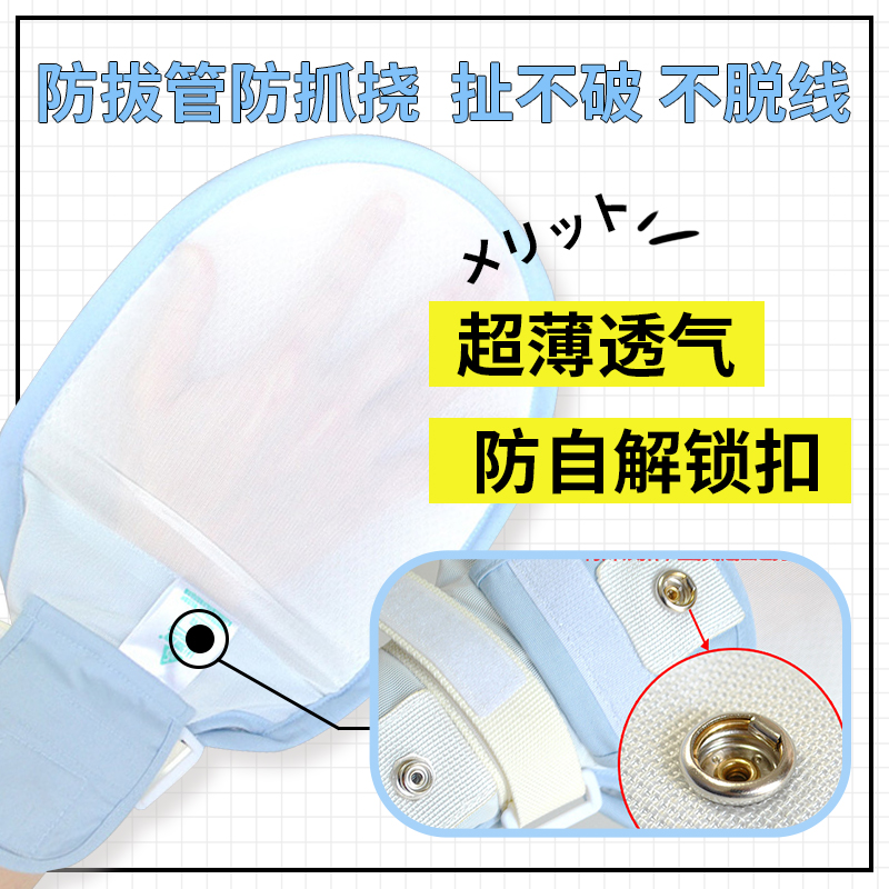 Breathable bed elderly patient anti-pull tube restraint gloves anti-scratching plate hand wrist fixed restraint strap