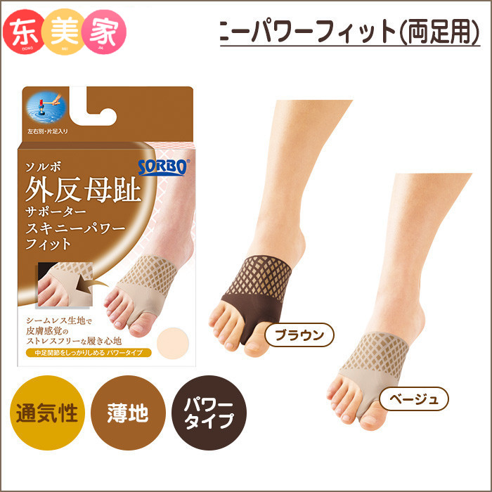 Japanese big mother hallux valgus thumb valgus toe orthosis toe splitter can wear shoes women's foot big toe