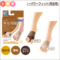 Japanese big mother hallux valgus thumb valgus toe orthosis toe splitter can wear shoes womens foot big toe