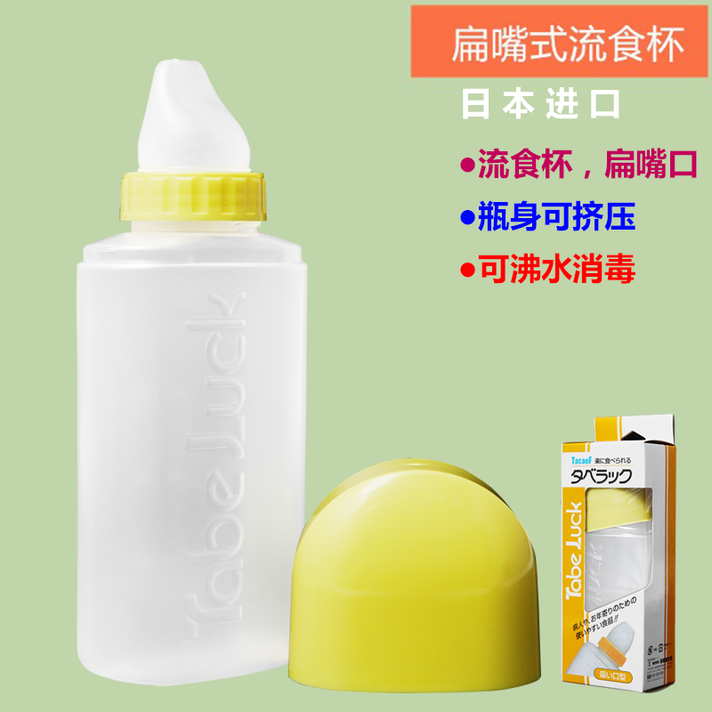 Japan imported bed patient flow cup Anti-choking leak-proof drinking cup Paralyzed elderly suction device nursing cup