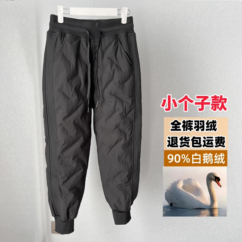 Autumn and Winter Petite Women's Goose down Pants, High-Waisted, Slimming, Cold-Proof, Warm, Bootcut Pants, Harem Pants Autumn and Winter Petite Women's Goose down Pants, High-Waisted, Slimming, Cold-Proof, Warm, Bootcut Pants, Harem Pants