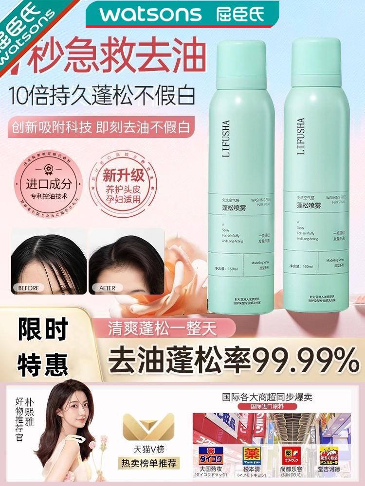 Kuchen's Küchen's free hair spray dry hair to the oil hair dry cleaning and control oil air sensation oil head fluffy deity-Taobao