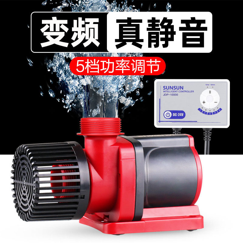 Fish tank aquarium frequency conversion water pump mute adjustable submersible pump 24V DC water pump