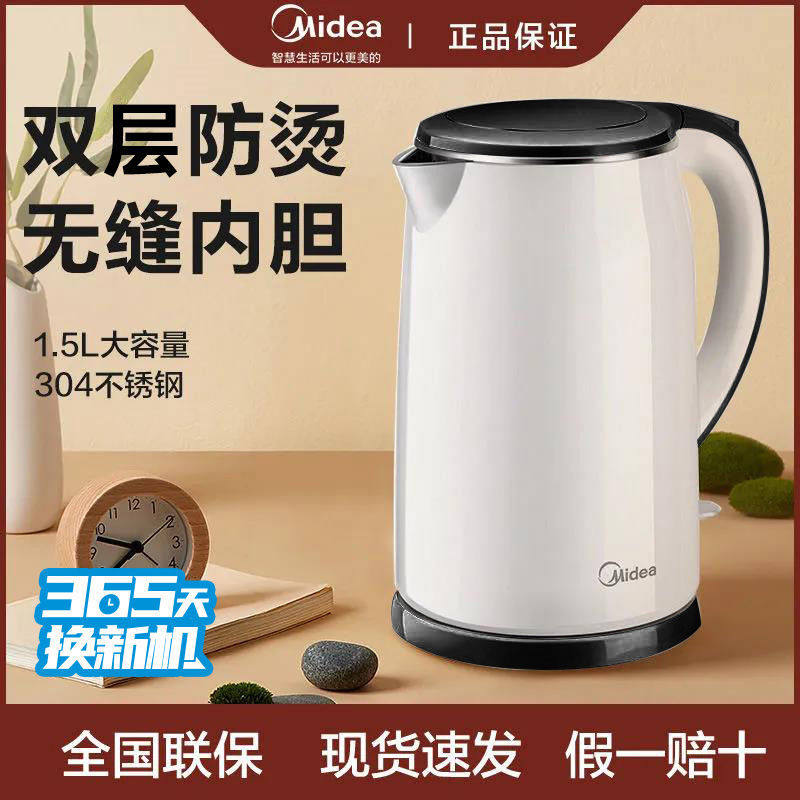 Mei's electric kettle seamless 304 stainless steel boiling water - boiled water for electric kettle