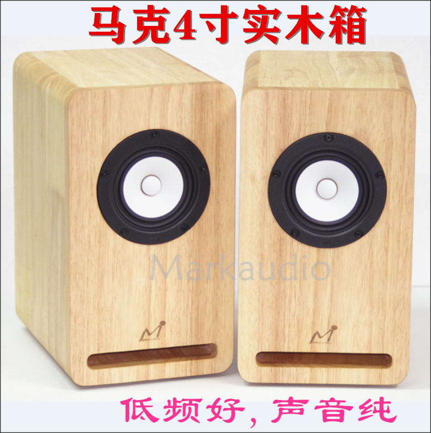 Mark sound 4 inch PU7 solid wood plywood speaker Markaudio bookshelf Fever HiFi computer monitor home