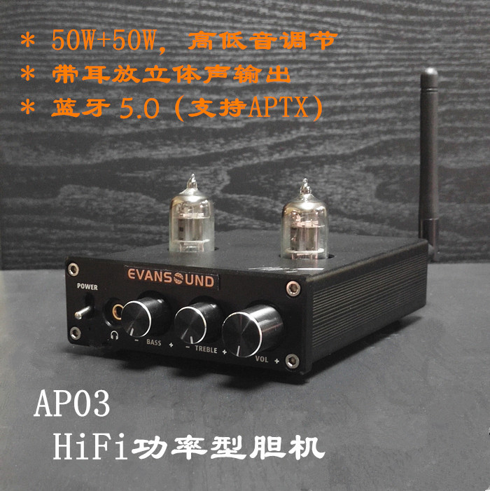 Mark 50W fever bile machine front bile back stone front 6J1 vacuum tube Bluetooth APTX vacuum tube HIFI high power