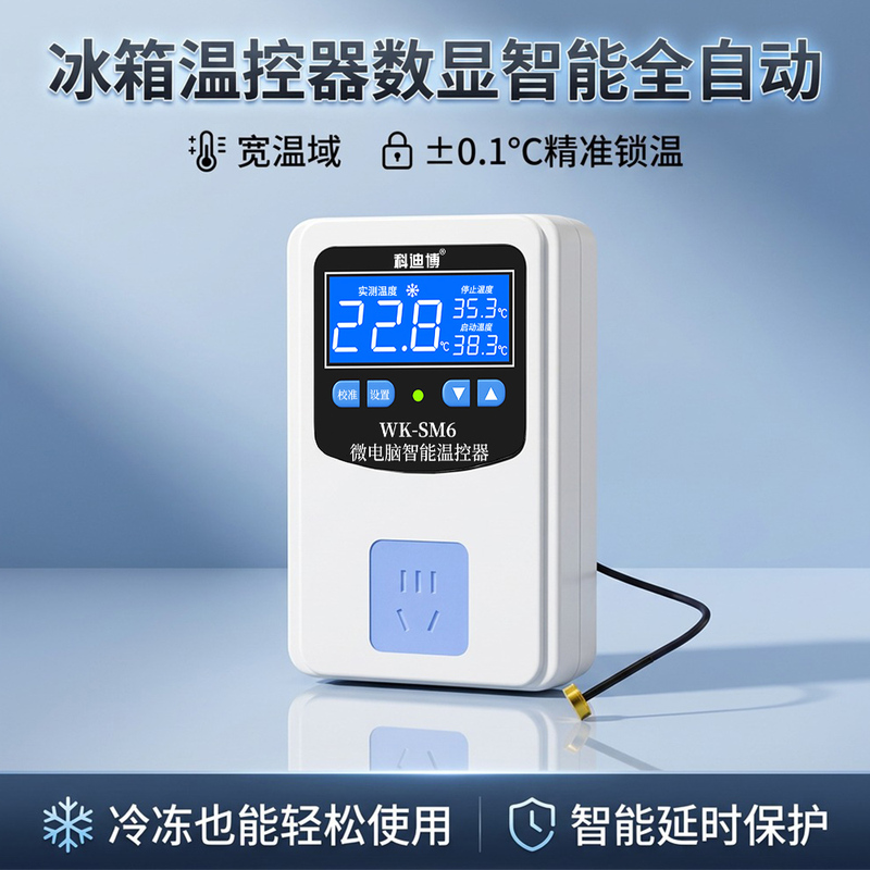 Refrigerator Thermostat Digital Display Intelligent Fully Automatic Digital Temperature Control Switch Water Temperature Fish Tank Incubation Constant Temperature Freezer Electronic