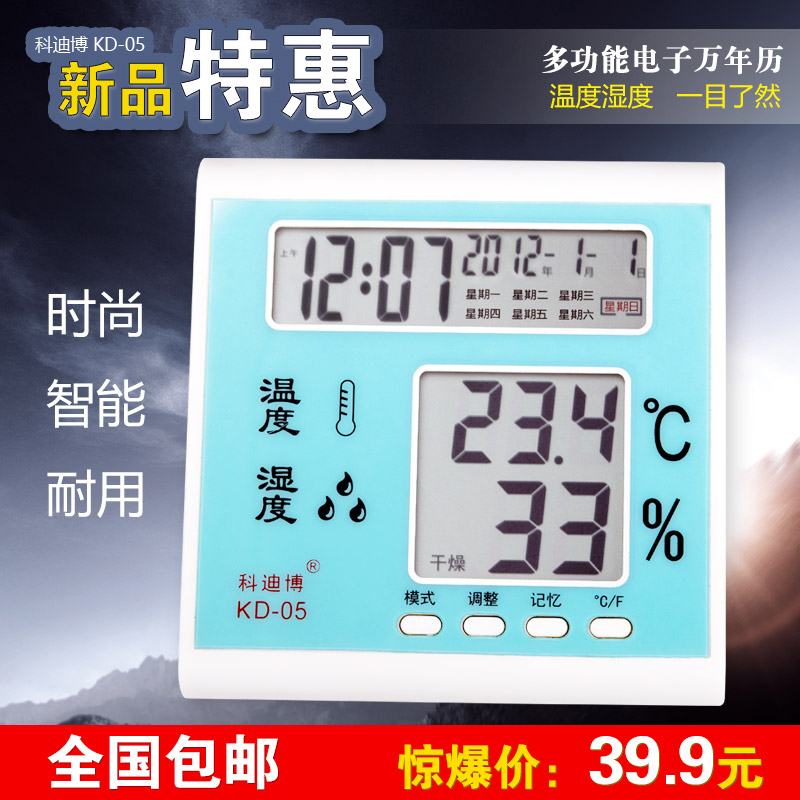 High precision Hygrometer Household perpetual calendar Baby room Hygrometer New Hygrometer