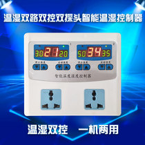 Factory direct smart dual temperature and humidity controller temperature and humidity control switch temperature control socket