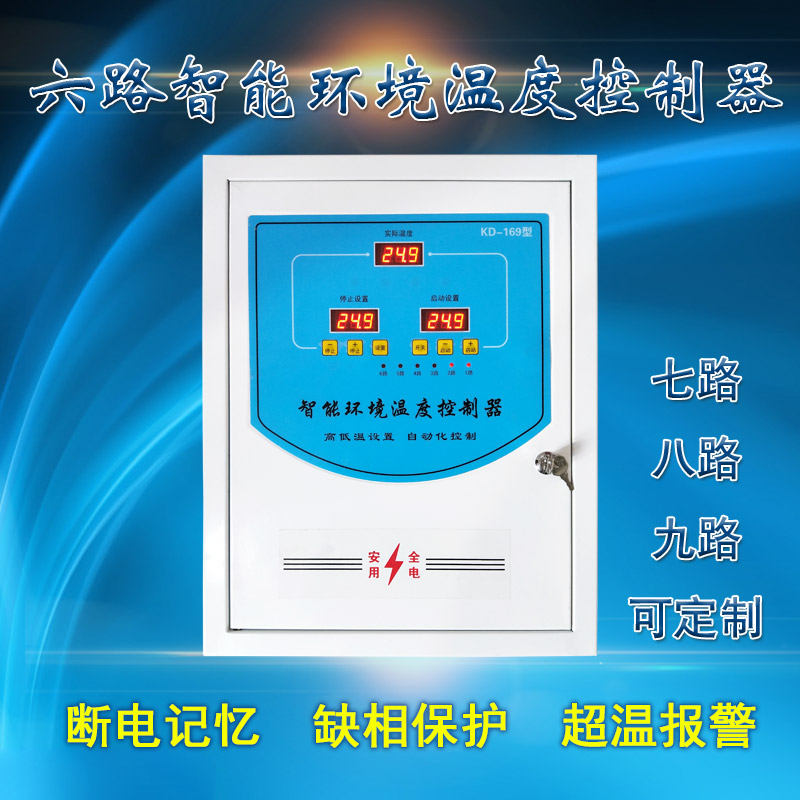 Three-phase 380V multi-channel thermostat High-power control switch Breeding fan thermostat instrument