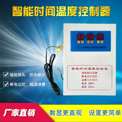 Three-phase 380V thermostat temperature controller ventilator hot blast stove automatic digital display temperature control switch socket