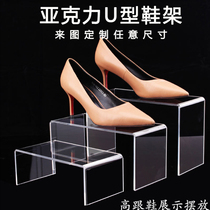 Acrylic U-shaped display rack shoe holder bag cosmetic tea set antique play heightened step layered pad high base