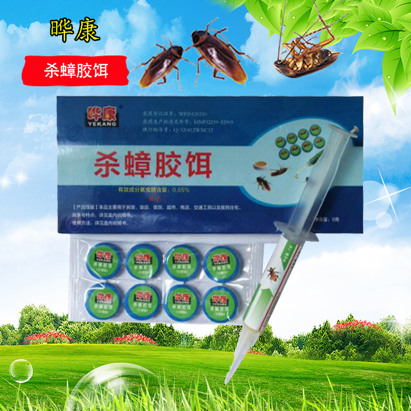 Ye Kang cockroach-killing glue bait Cockroach trap German Cockroach Cockroach medicine 5 pcs
