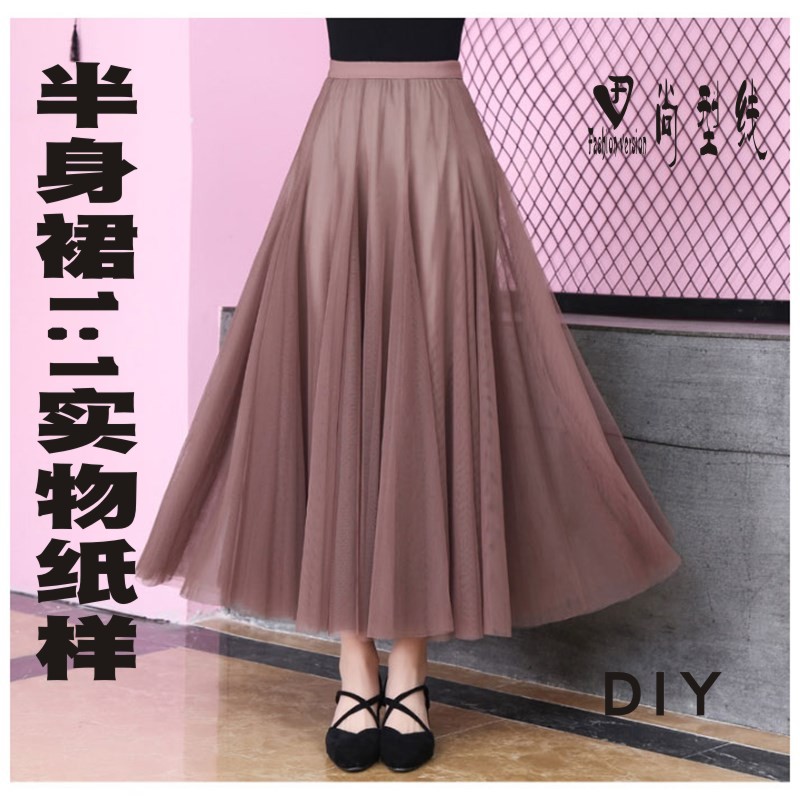Mesh 18-piece skirt Paper pattern pleated skirt Fairy skirt Medium and long version cut version drawing BBQ-42