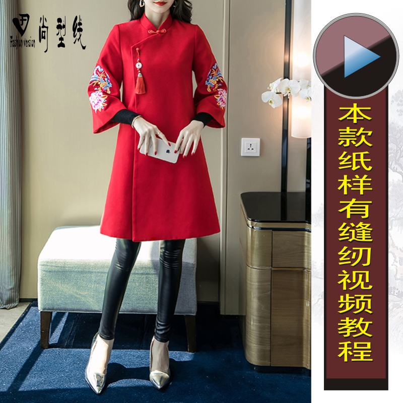 Chinese ethnic coat paper pattern standing collar improved jacket cover lining cloth cutting sewing pattern Clothing version BFY-270
