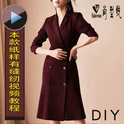 Double-breasted hip trench coat pattern lotus leaf pendulum coat cutting drawing lapel collar long sleeve pattern BFY-276