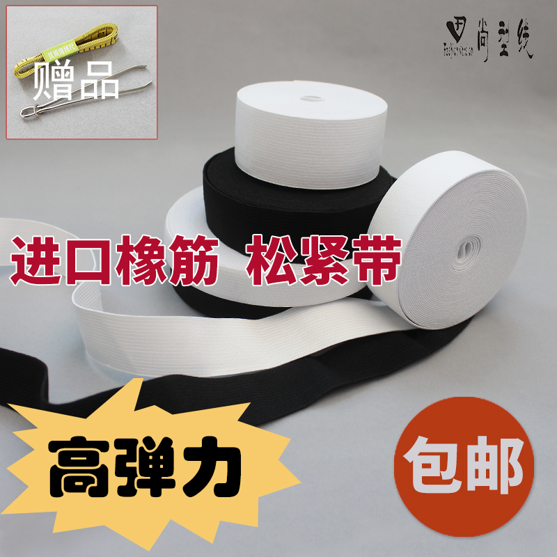 High elastic rubber band 2345 cm elastic band thin medium thick section A variety of specifications imported rubber band multi-purpose wide range