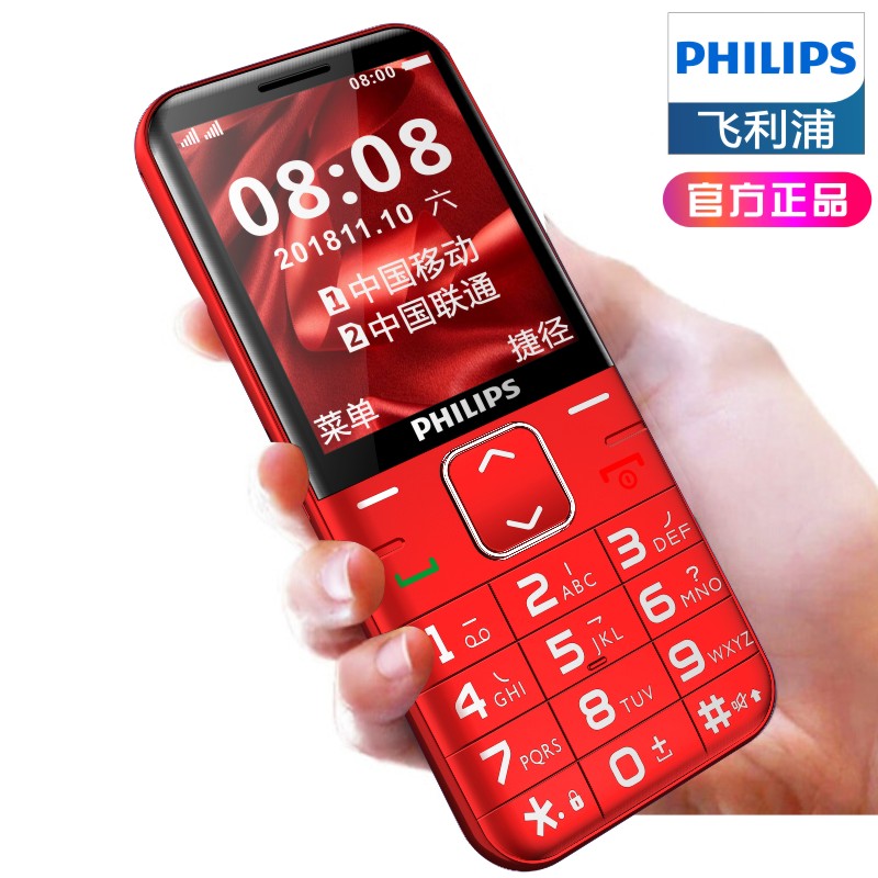 Philips/飞利浦 E186A老年手机学生手机大屏大字大声老人手机超长待机正品