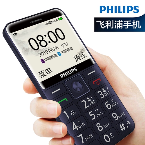 Philips/飞利浦 Сверхдлинный мобильный телефон для пожилых людей для школьников и студентов, E525, 4G, 4G, широкий экран