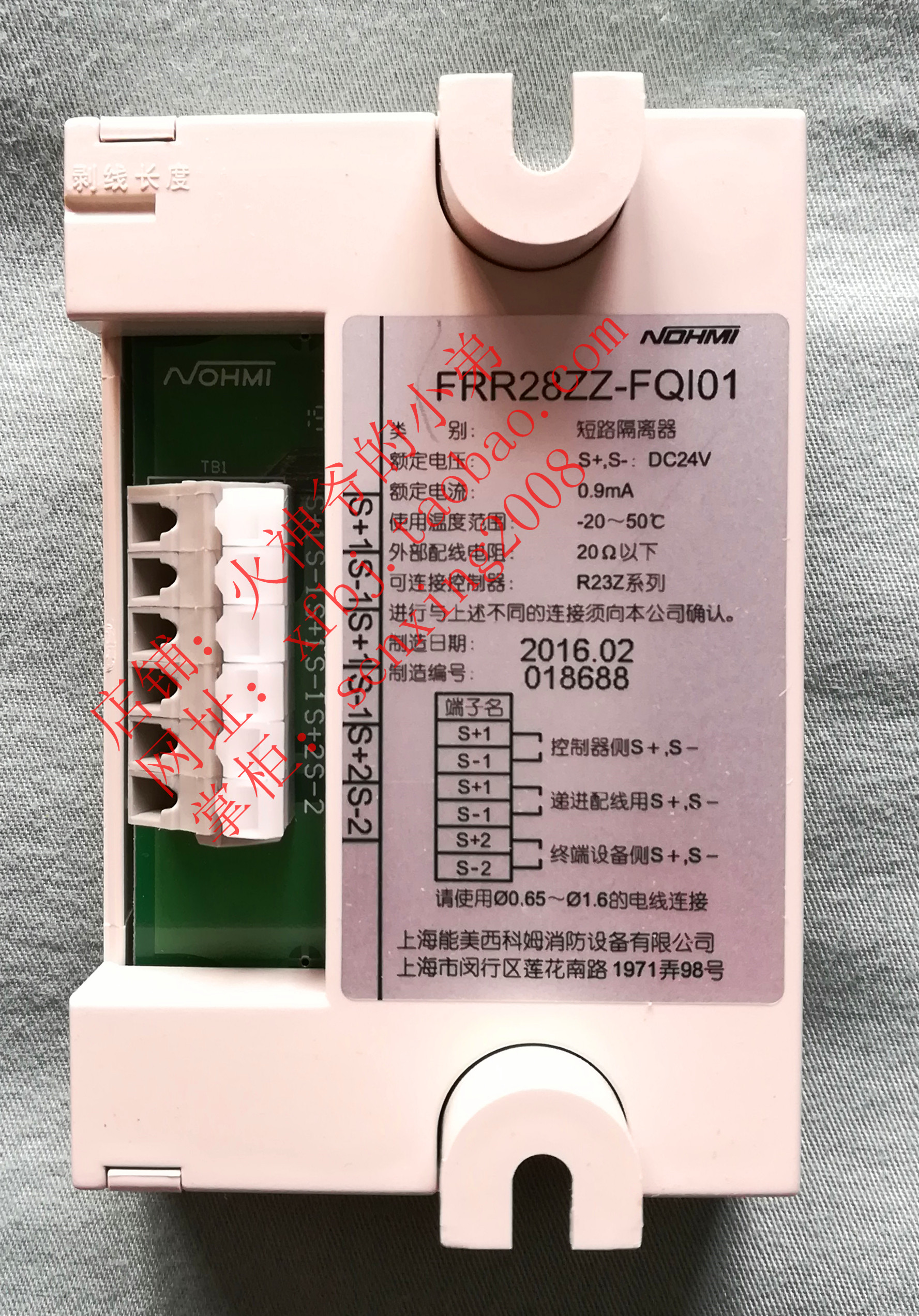Canmei R22R23R25N3060 system with signal short-circuit isolator FRR28ZZ-FQI01