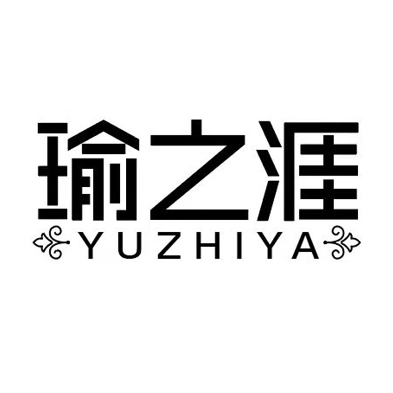 瑜之涯运动店