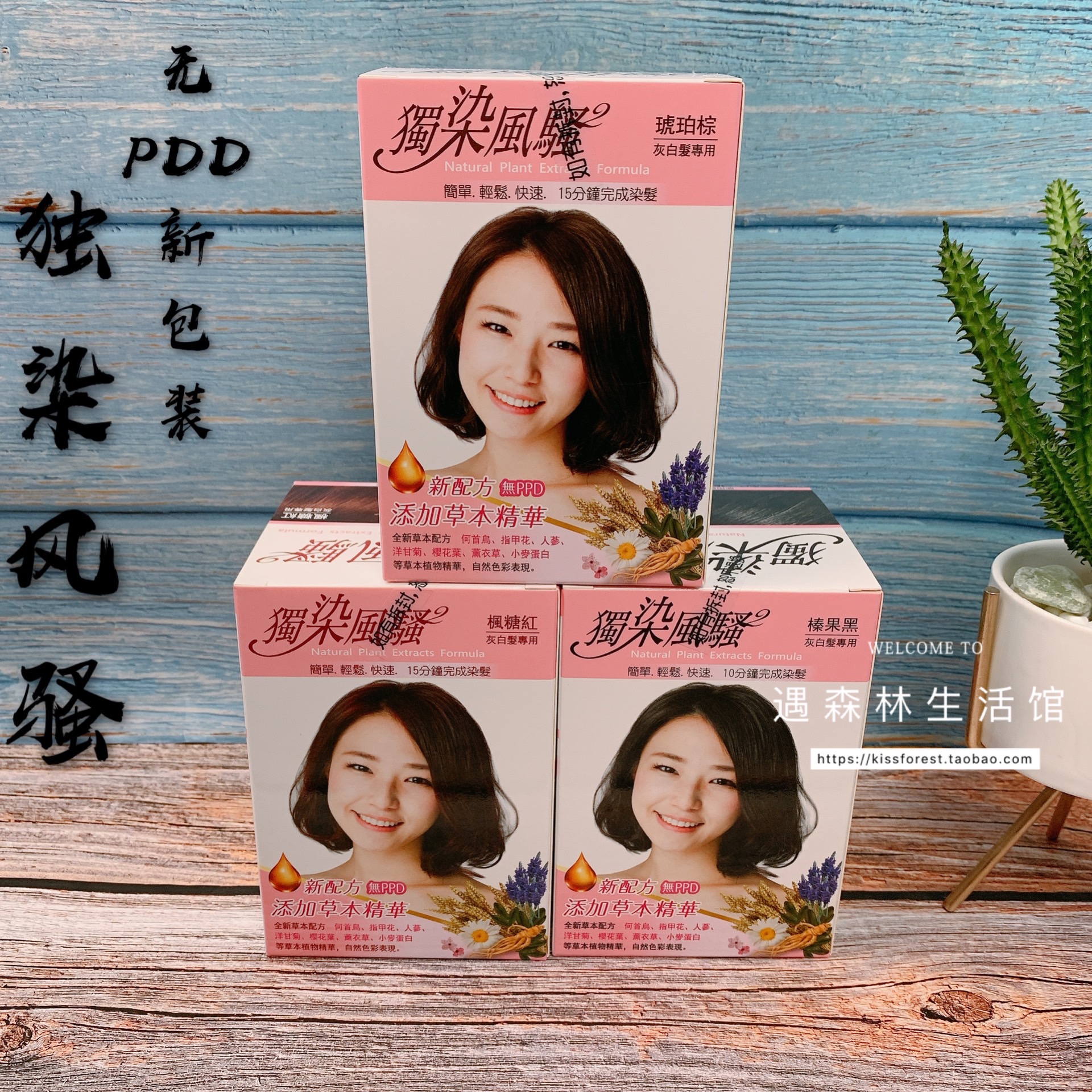 Taiwan cover white hair without ppd unique dyeing bubble dyeing plant dye suitable for sensitive skin