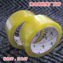 Special price seal case adhesive tape high viscose paper logistics network shop express package transparent glue roll Taobao warning rubberized fabric