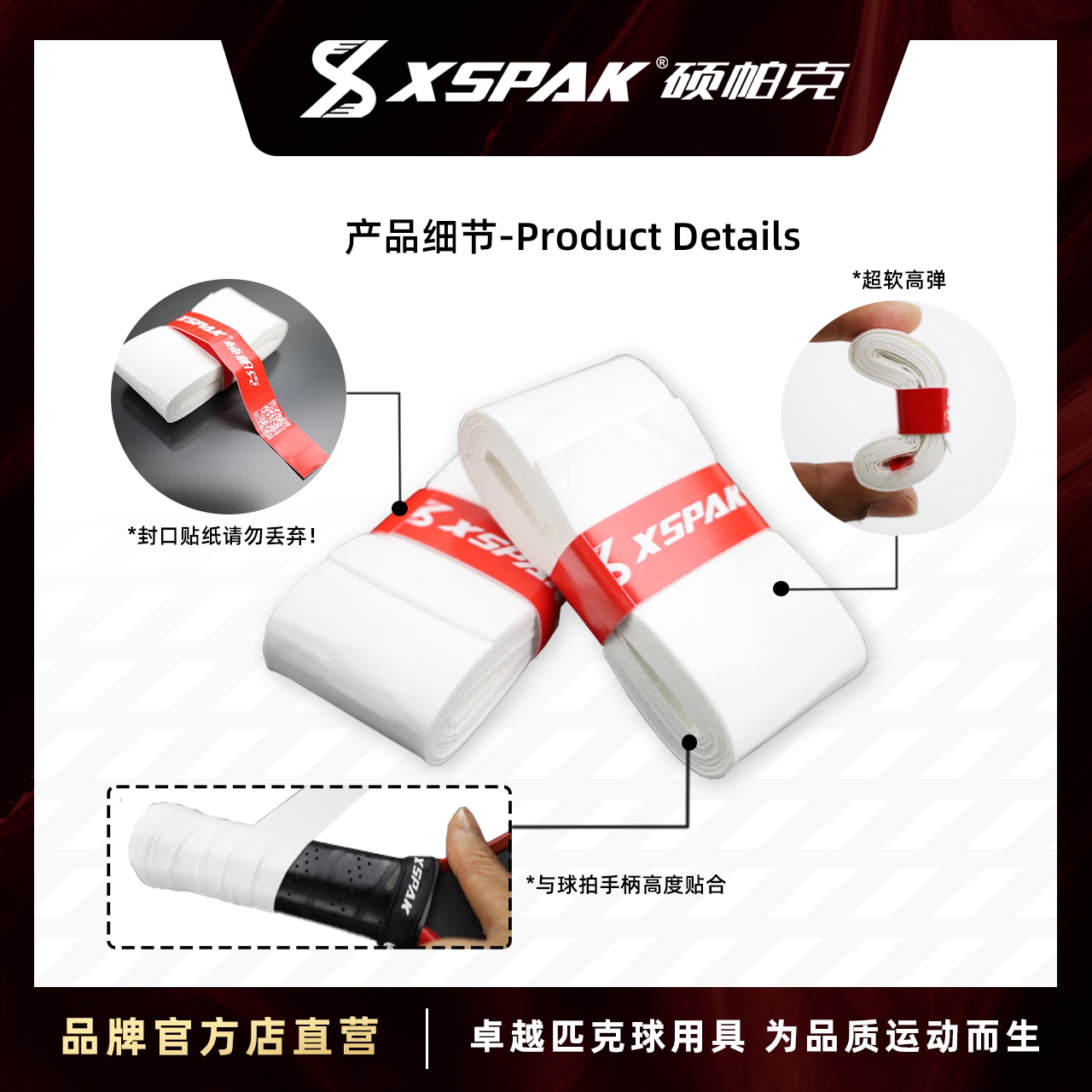 🔥全网炸裂测评!硕帕克XSPAK匹克球拍手胶竟然是“神仙手感”本仙?吸汗防滑到离谱 ️-其它运动用品-淘宝好物网