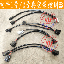 Shaanxi Auto Tong Home Appliances Niu No. 2 Vacuum Tank Controller Electric Vacuum Pump Controller Sensor Pressure Switch