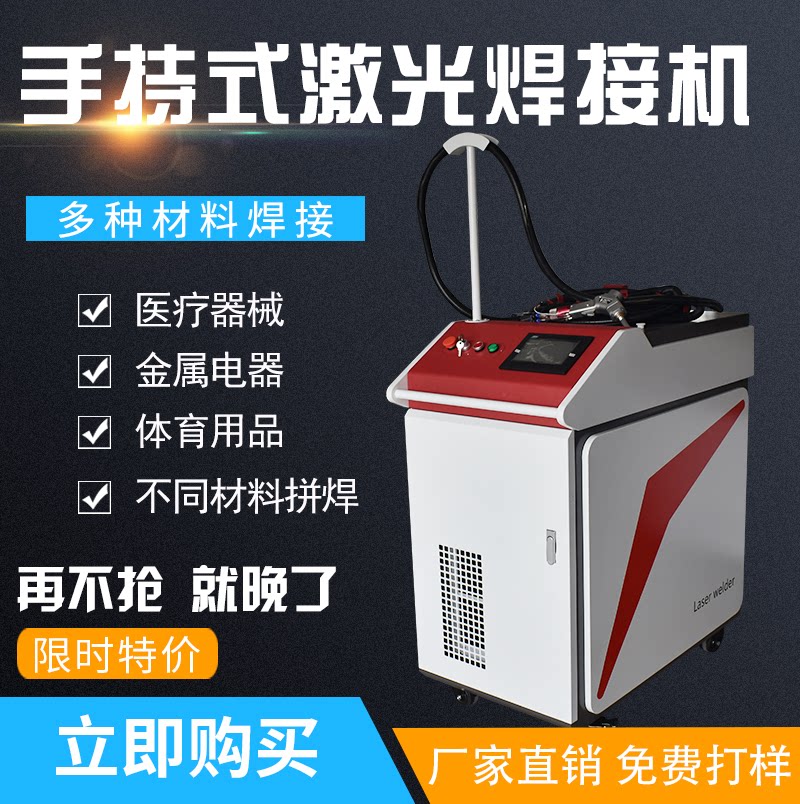 Precision multifunctional handheld DIY fiber laser welding machine Jewellery Small laser spot welding machine