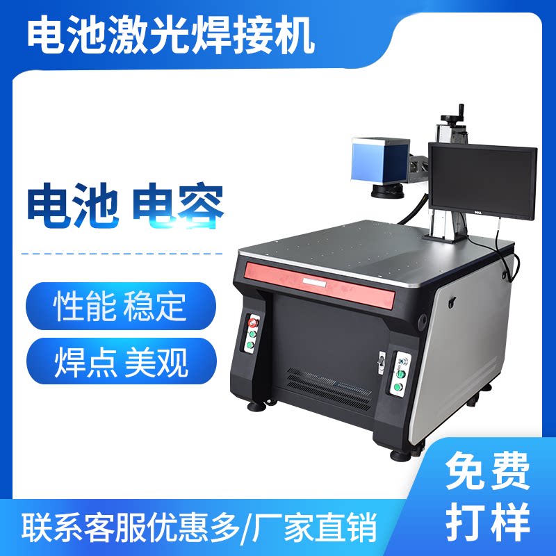 Module lithium battery galvanometer scanning laser welding machine 1865021700 cylindrical soft bag aluminium shell transnickel