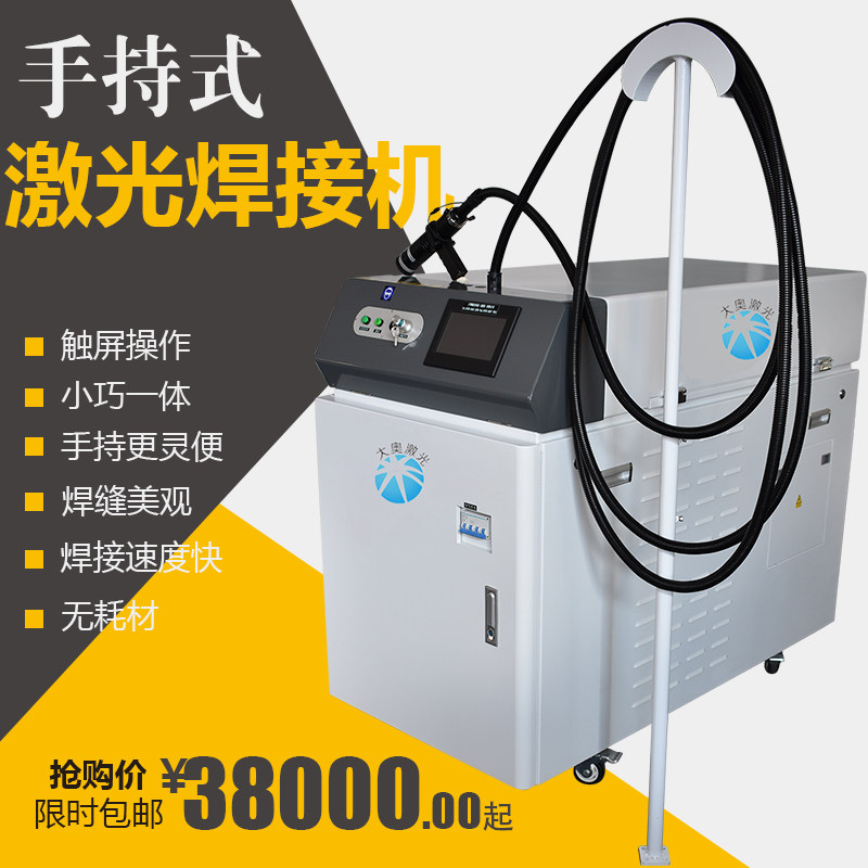 Fiber laser welding machine handheld stainless steel aluminum alloy oven screen window welding small handheld laser welding machine
