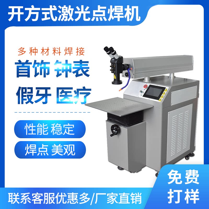 Open Laser Spot Welding of jewelry Jewelry Glasses Watch ICs Electronic Belt Microscopy Welding Machine-Taobao